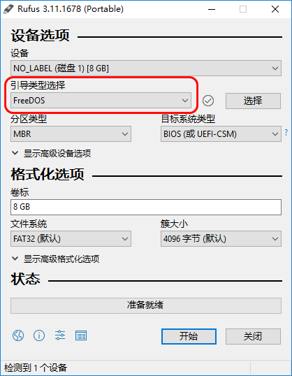 使用爱思助手制作越狱 U 盘教程 使用爱思助手制作越狱 U 盘教程