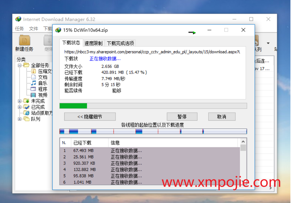 图片[1]-IDM下载神器 Internet Download Manager v6.38 Build15 简体中文破解版-抖有网