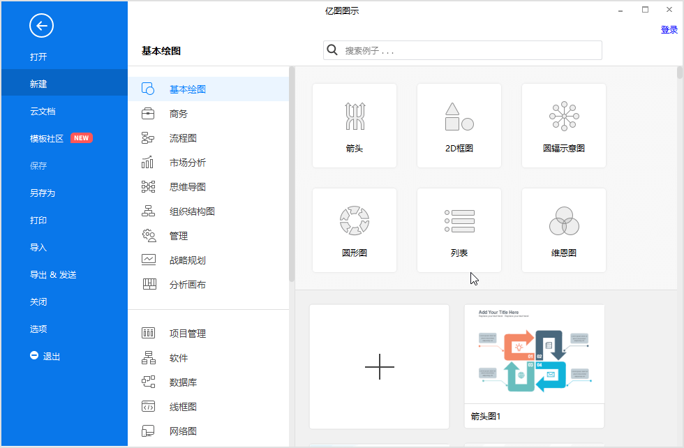 图片[1]-亿图图示EdrawMax v10.5.2 中文激活版-抖有网