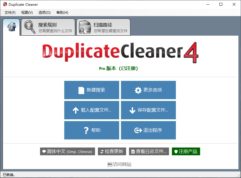 图片[1]-重复文件搜索工具 Duplicate Cleaner Pro V4.1.2 中文便携版-抖有网