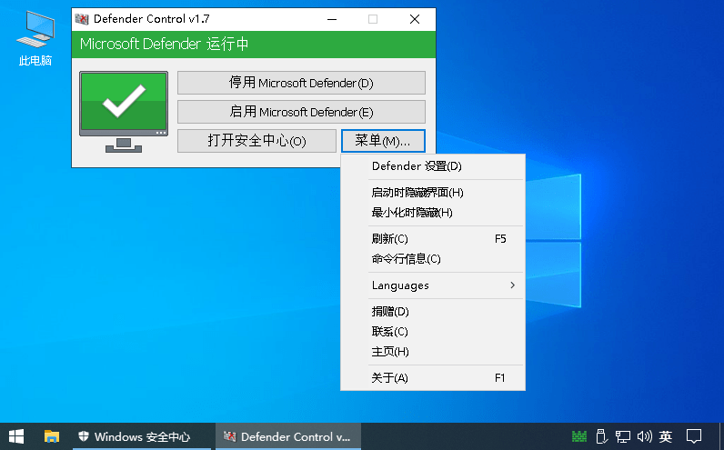 图片[1]-Defender Control v1.7 一键开启/关闭微软安全中心 Windows Defender-抖有网