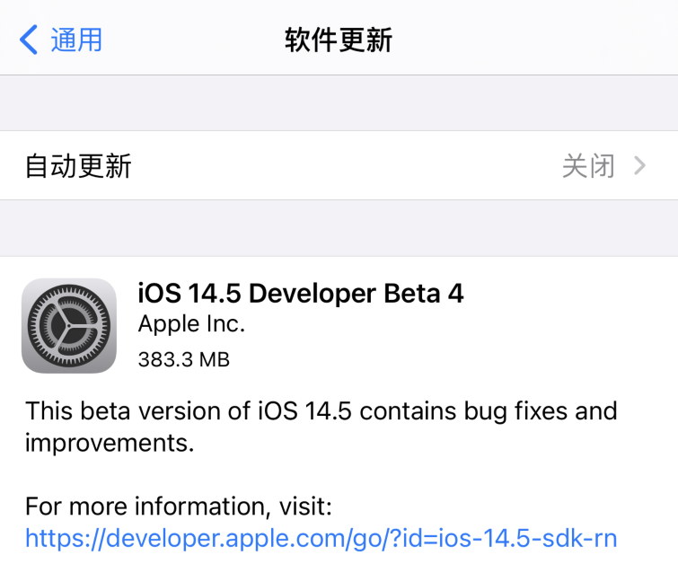 图片[1]-iOS 14.5 Beta4发布，正式版下周见~-抖有网