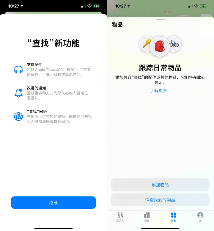 图片[4]-iOS 14.5 Beta4发布，正式版下周见~-抖有网
