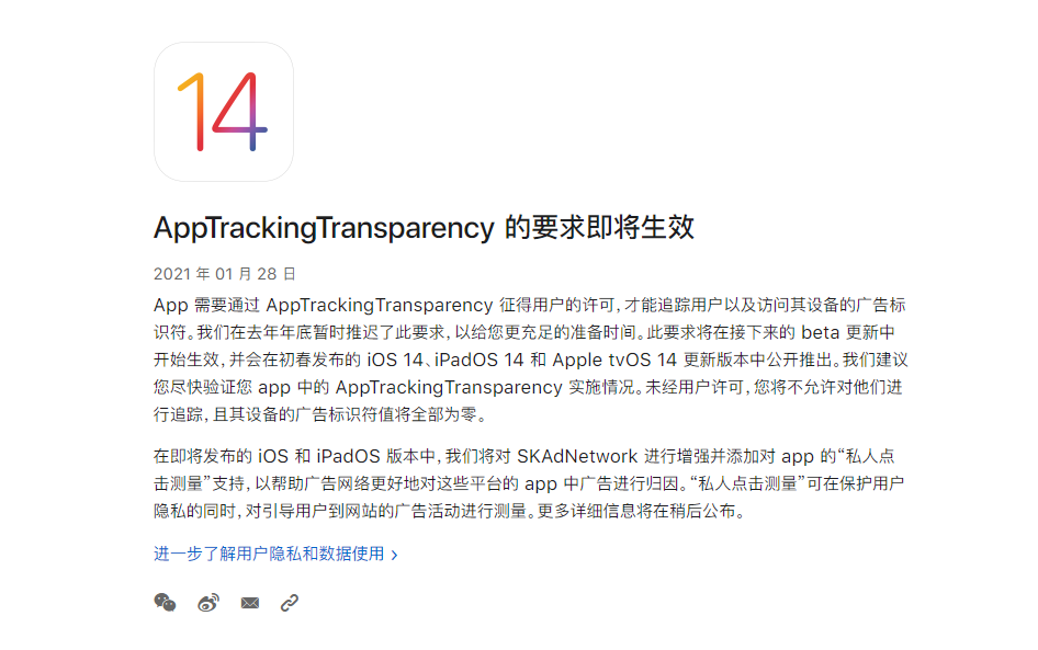 图片[5]-iOS 14.5 Beta4发布，正式版下周见~-抖有网