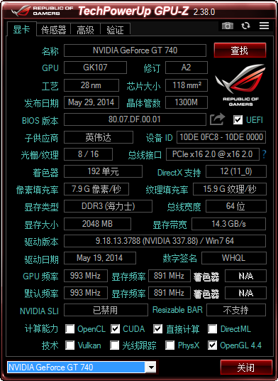 图片[2]-GPU-Z 显卡检测 v2.38.0 汉化版-抖有网