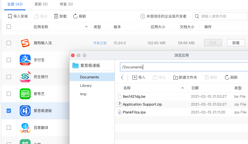 图片[3]-全新越狱工具TAURINE发布，支持所有设备越狱14.0~14.3-抖有网