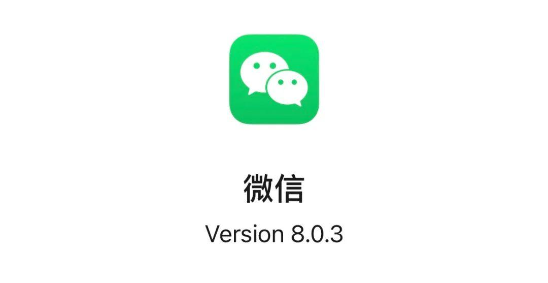 图片[1]-iOS微信更新后，还发现这些新功能-抖有网