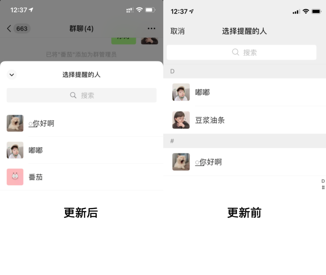 图片[4]-iOS微信更新后，还发现这些新功能-抖有网