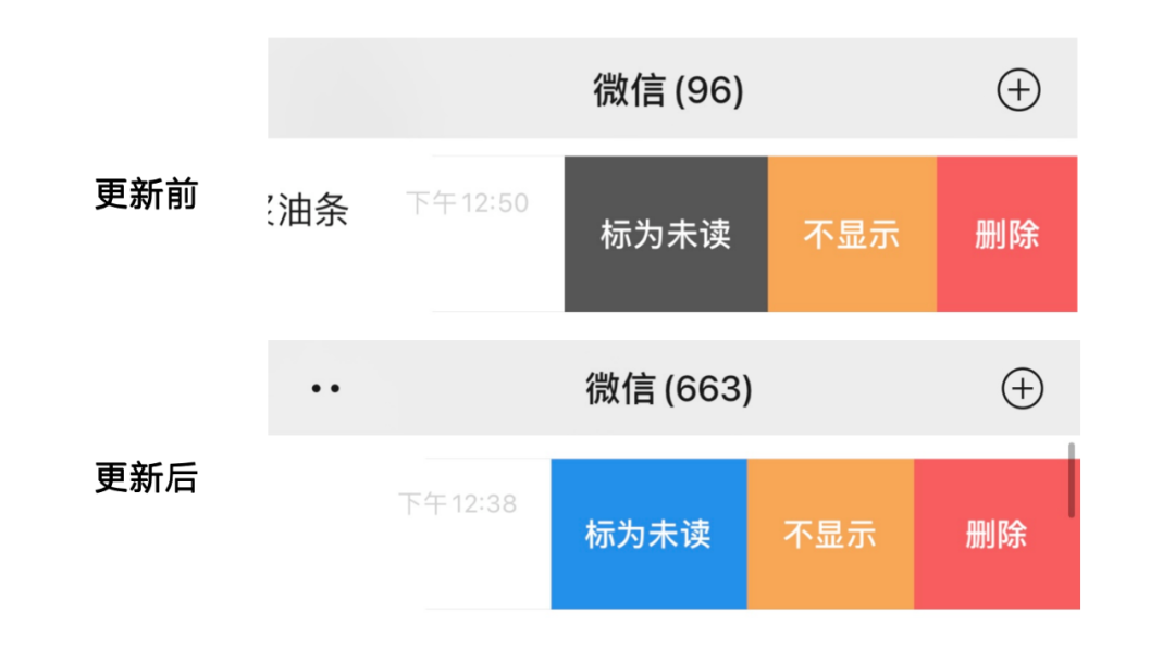 图片[5]-iOS微信更新后，还发现这些新功能-抖有网