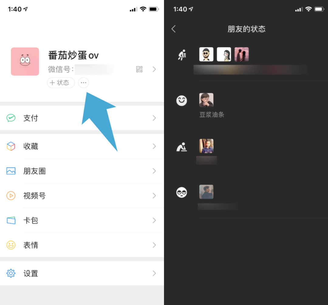图片[11]-iOS微信更新后，还发现这些新功能-抖有网