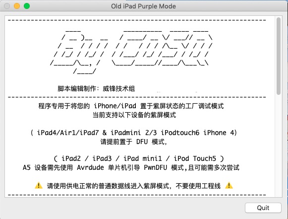 图片[2]-iPad2、iPad3、mini1、iPad4老设备专业紫屏工具-抖有网